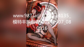 www.98T.la@2001614135_模特丰腴甜妻_20240907_080516