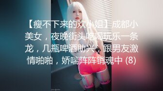 《极品网红震撼泄密》P站人气超高的上海反差留学生【李艾】私拍，下海赚大钱各种肉战大片，野战剧情啪啪内射花样繁多原版无水印]