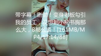 [高清无水印]91教兽10月最新巨作第六季-水晶肉棒玩坏小美女