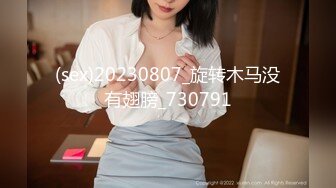 (sex)20230807_旋转木马没有翅膀_730791