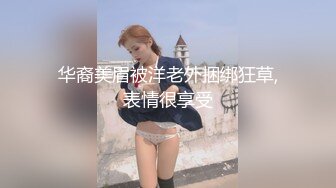 《贵在真实❤️反差淫妻》顶级绿帽刷锅狠人完美S身材极品女神眼镜教师人妻【ZM宝儿】私拍完结，调教成母狗3P紫薇蜜穴粉嫩