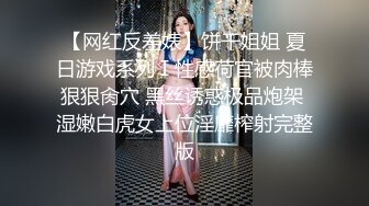 STP28783 國產AV 精東影業 JDTY022 我的淫蕩女兒好會搖 娃娃