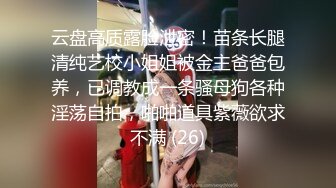 【新片速遞】 漂亮黑丝美眉 哥哥你别动妹妹全自动 岔开大长腿啪啪打桩 小粉奶 无毛逼[78MB/MP4/01:05]