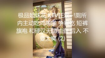 吃鸡少女吖马尾萝莉萌妹子学生制服和炮友啪啪，翘起圆润大屁股肛塞爆菊口交后入猛操