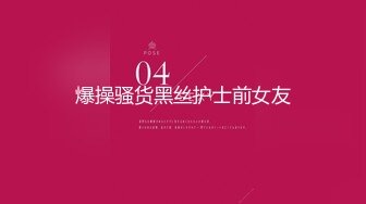 【新片速遞】 2024年6月新作，JVID名模【本垒奈】，极品御姐，大奶子被勒得快要爆掉了，欲仙欲死陶醉其中[869M/MP4/18:11]