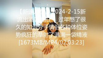 【新速片遞】 2024-2-15新流出酒店偷拍❤️过年憋了很久的知识分子情侣各种体位姿势疯狂的草射了满满一袋精液[1673MB/MP4/02:03:23]