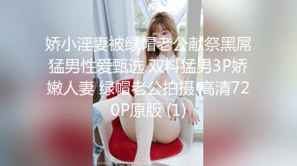 百度云XM流出视图❤️零零后反差婊美女宋绮玉与男友自拍性爱视频男友鸡巴不够大要自己抓个小棒棒刺激 (3)