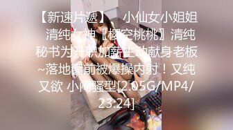 [MP4/ 447M] 挣钱买奥迪拉水泥，00后大圈女神，175cm大长腿，肤如凝脂俏佳人，爆操淫穴，香艳精彩佳作