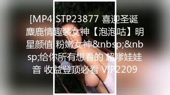 STP21913 极品车模全程露脸被纹身大哥狂干，黑丝情趣深喉大鸡巴样子好骚啊，被大哥各种体位爆草抽插，骚逼都给干肿了