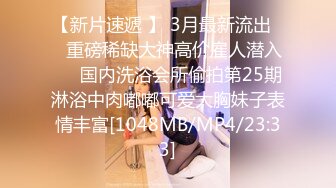 [MP4/ 445M] ，户外裸奔女神，00后小姐姐勾搭路人啪啪，带回闺房一通撩骚