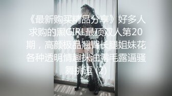 极品大长腿女模特的鲍鱼让富二代男友又抠又挖又掰差点给玩坏掉了