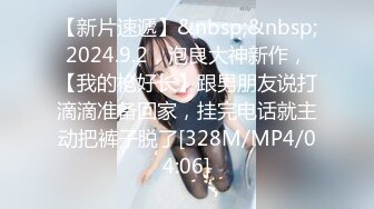 [MP4/909M]3/8最新 阿刚酒店约炮刚下海网红黑丝JK制服诱惑呻吟VIP1196