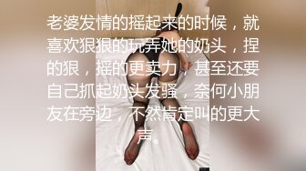 【粉丝福利】大尺度剧情GV,和娘家小舅子3P