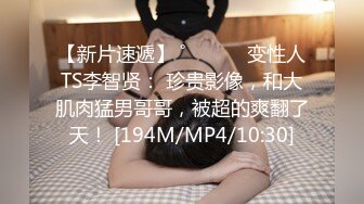 【Ed_Mosaic新品】_外站新流出无码性爱影片_美乳Wenhsin_的新玩具_铁链捆绑调教