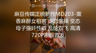 【新片速遞】【国产AV荣耀❤️推荐】麻豆职场淫行系列MDWP12《主动吞肉棒的女顾客》荒淫男师傅的服务 南芊允 高清720P原版首发 [553M/MP4/29:31]