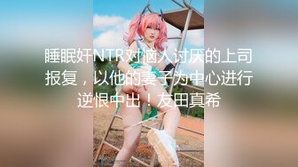 【新片速遞】&nbsp;&nbsp;小伙单身宿舍约炮极品身材的美女同事❤️观音坐莲摇啊摇完美露脸[283M/MP4/03:58]