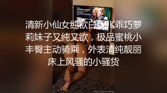 喜歡吃JB嗎冷豔美女大屌狂吃，嬌喘呻吟非常享受，你逼逼好多水好濕，怼着小穴一頓草，操死我吧好漲要尿出來了