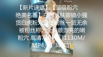 [MP4/ 328M] 良家熟女阿姨开房偷情 面对镜头貌似表情还有点不自然 贵在真实