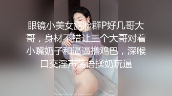 露脸才是王道！OF清纯可爱巨乳妹子【宫本山酒】订阅福利，海边露出道具紫薇，表里不一纯纯的反差母狗 (4)