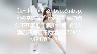 新人极品女神激情满满【学妹挺甜雅】道具自慰深喉被爆操!3V (2)