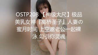 《云_盘被_盗秘泄_密》高气质美丽容颜极品白领御姐私下是个反_差婊与P友调J啪啪啪自拍流出骚的一批 (2)