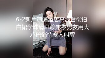 STP16605 00后小萝莉，大胸水多抠穴抗腿在肩干得鬼哭狼嚎爽翻天