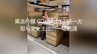 淫虐爆操蜂腰美乳极品身材美女主播,无套抽插直接内射中出骚逼,爆精射好多,好逼都让狗操了,高清480P完整版