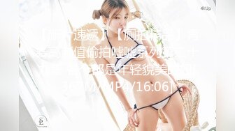 麻豆传媒 MCY0067 护士女儿的粉色小逼-沈娜娜【水印】