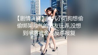 看着女朋友被单排着队操