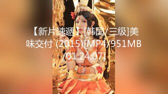 [MP4/ 525M] 糖果宝贝丫：大奶妩媚少妇、被老公大力抽插，无套干得逼黑去，两发性福的夫妻生活，颜射暴！