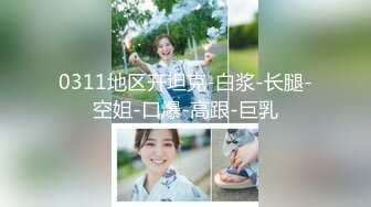 专约极品萝莉嫩妹大神『LovELolita7』✿开包小学妹娇嫩菊花，嫩菊合不拢的样子太淫荡了，首次体验双穴齐开的快感