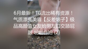 【最新??性爱泄密】极嫩小女友操逼破处后入啪啪性爱《渣男友の反差前女友》掰逼撒尿嘘嘘啪啪 完美露脸