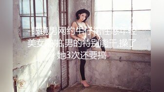 无毛馒头逼骚女跟好姐妹一起4P小哥哥，全程露脸