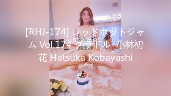 [RHJ-174] レッドホットジャム Vol.174 グラドル  小林初花 Hatsuka Kobayashi