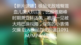 [MP4/ 3.09G]&nbsp;&nbsp;甜美少女白虎肥穴！撩起衣服贫乳！翘起双腿揉搓，干净无毛美穴，镜头对着屁股极度诱惑