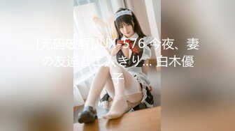 【新片速遞】 00年骨感瑜伽少妇❤️：太会玩了，25CM巨屌，淫水犹如瀑布，哗啦啦冲击天花板，真强！！！[628M/MP4/54:42]