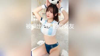 【极品女神❤️推荐】火爆高颜值网红美女【抖娘利世】