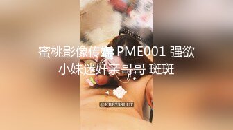 国产麻豆AV MDX MDX0241-4 外甥女给舅舅操哭了 玥可岚