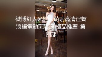 91小哥酒店约操老婆的闺蜜 非常漂亮的长发美女