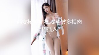 大屁股人妻家偷情，老公快回家了