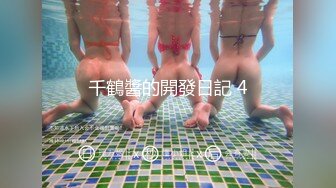 云盘高质露脸泄密 对话淫荡 郑州理工男出租房和一线天美鲍反差女友啪啪自拍流出，圆润光滑翘臀呻吟声好听极了