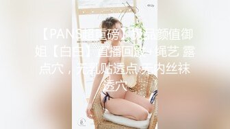 SP站~淫骚熟女 【tingting66】打电话自慰~骚货户外大秀~车里炮机捅的白浆乱喷~车外黑牛爽的喷水【23V】  (2)