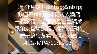 [MP4]STP27295 双马尾新人学生妹！和小男友开房操逼！黑丝袜纤细美腿，骑乘姿势打桩机，紧致嫩穴夹着很紧 VIP0600