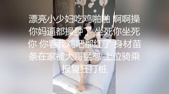 OF甜美可爱清纯风博主【绯红小猫】露脸私拍③，各种大号道具双洞疯狂紫薇，喜欢被捅到子宫的感觉，相当反差 (2)