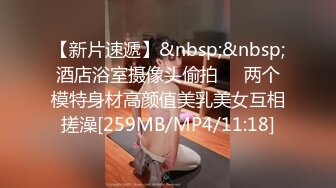 【美乳嫩穴??极品身材】国人博主女神『ChineseBunny』火爆性爱 爆操黑丝女神 第①季 高清1080P原版