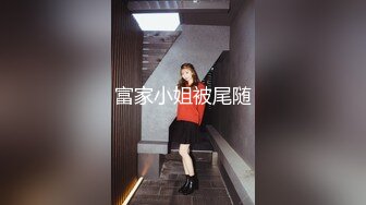 【新速片遞】&nbsp;&nbsp; 极品好身材性感无毛逼女模特精彩露脸大秀，风骚的大奶子情趣装诱惑，爆菊花给你看，道具抽插骚穴特写展示[2.96G/MP4/09:05:01]