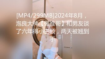 [MP4]STP24439 【新春贺岁】婀娜多姿糖心女郎▌茜茜▌小表妹的专业性技巧 精湛舌尖挑食肉棒 软糯湿滑美鲍夹吸榨汁爆射 VIP2209