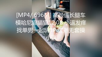 [MP4/2.1G]抖音S級反差婊酒店束縛女僕情趣裝與兩男前吞後肏／大漢劉備約翹臀銀行職員旅館半推半就無套側入等 720p