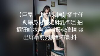 身材逆天~【亿万】骚舞一字马扒逼~闺蜜互动3P~无套啪啪~足交 更新至1月12日最新~【100v】 (112)