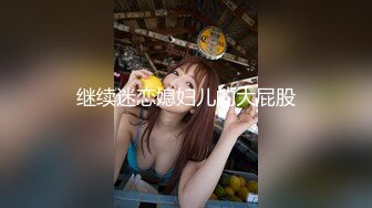 极品泰国大奶美妖『Mygif77』约啪快递小哥对镜猛操自己一起撸射